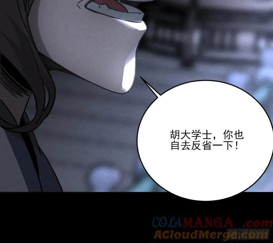 171.林相的权谋15