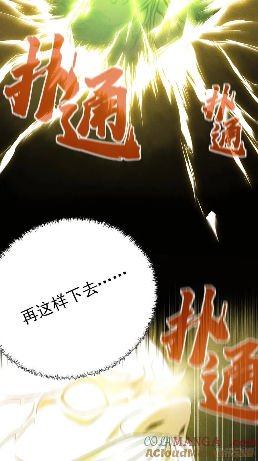 159.你败了33