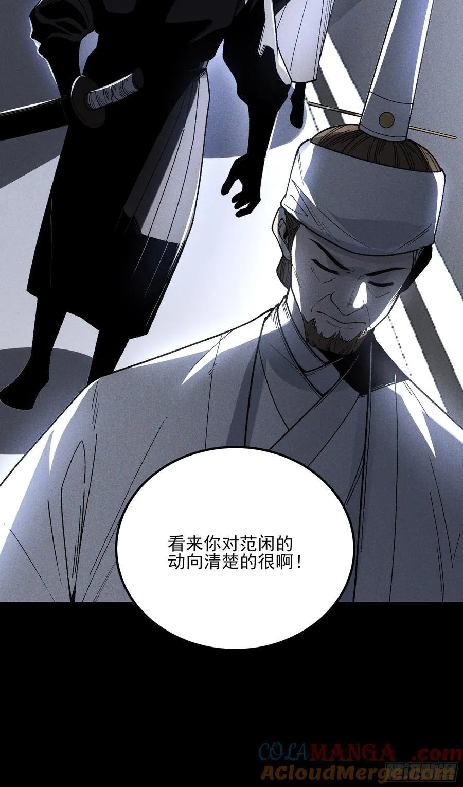 170.舒大学士12