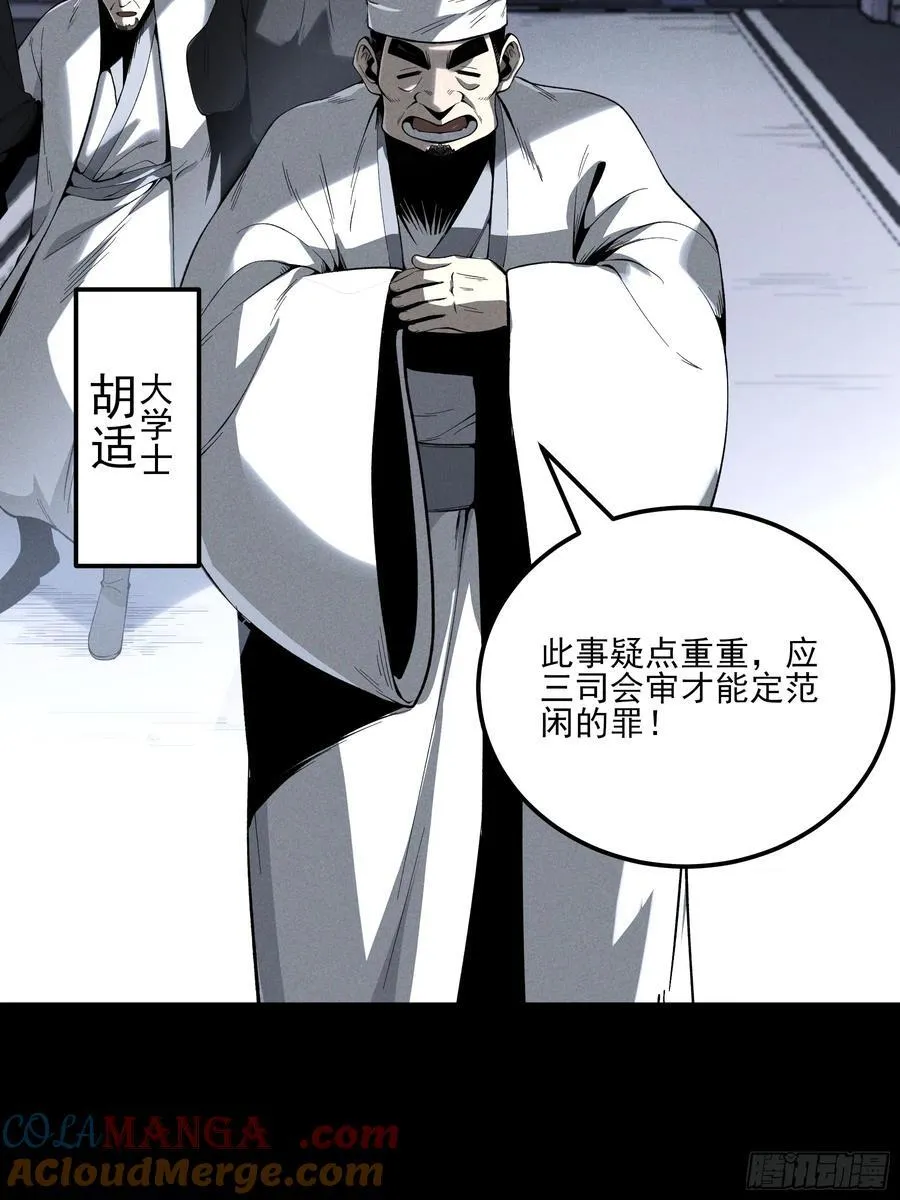 171.林相的权谋3