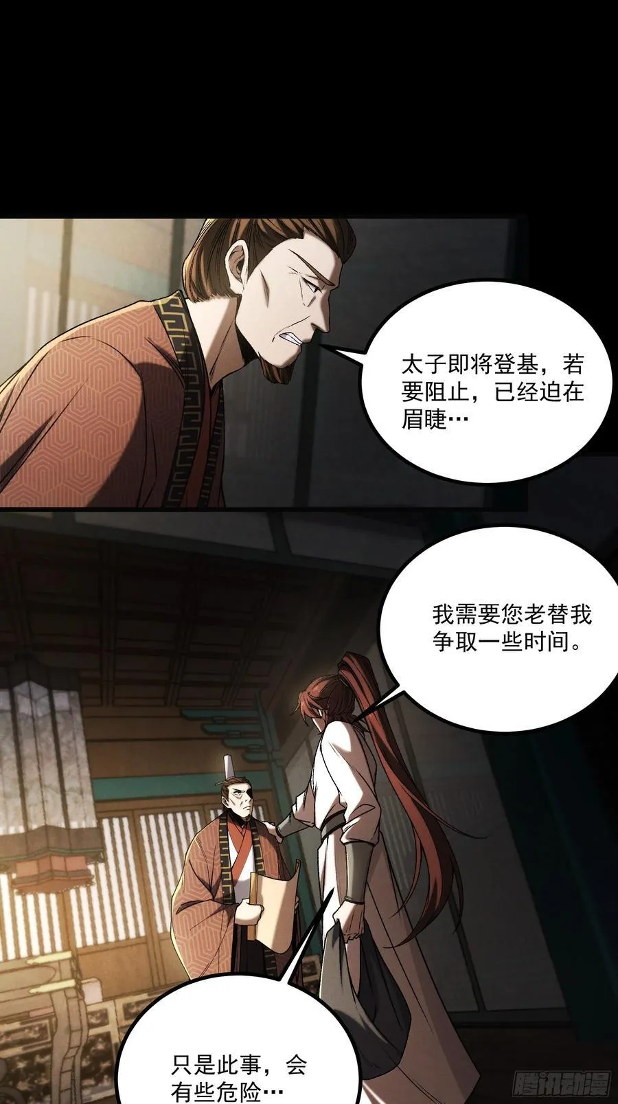 168.狼子野心27