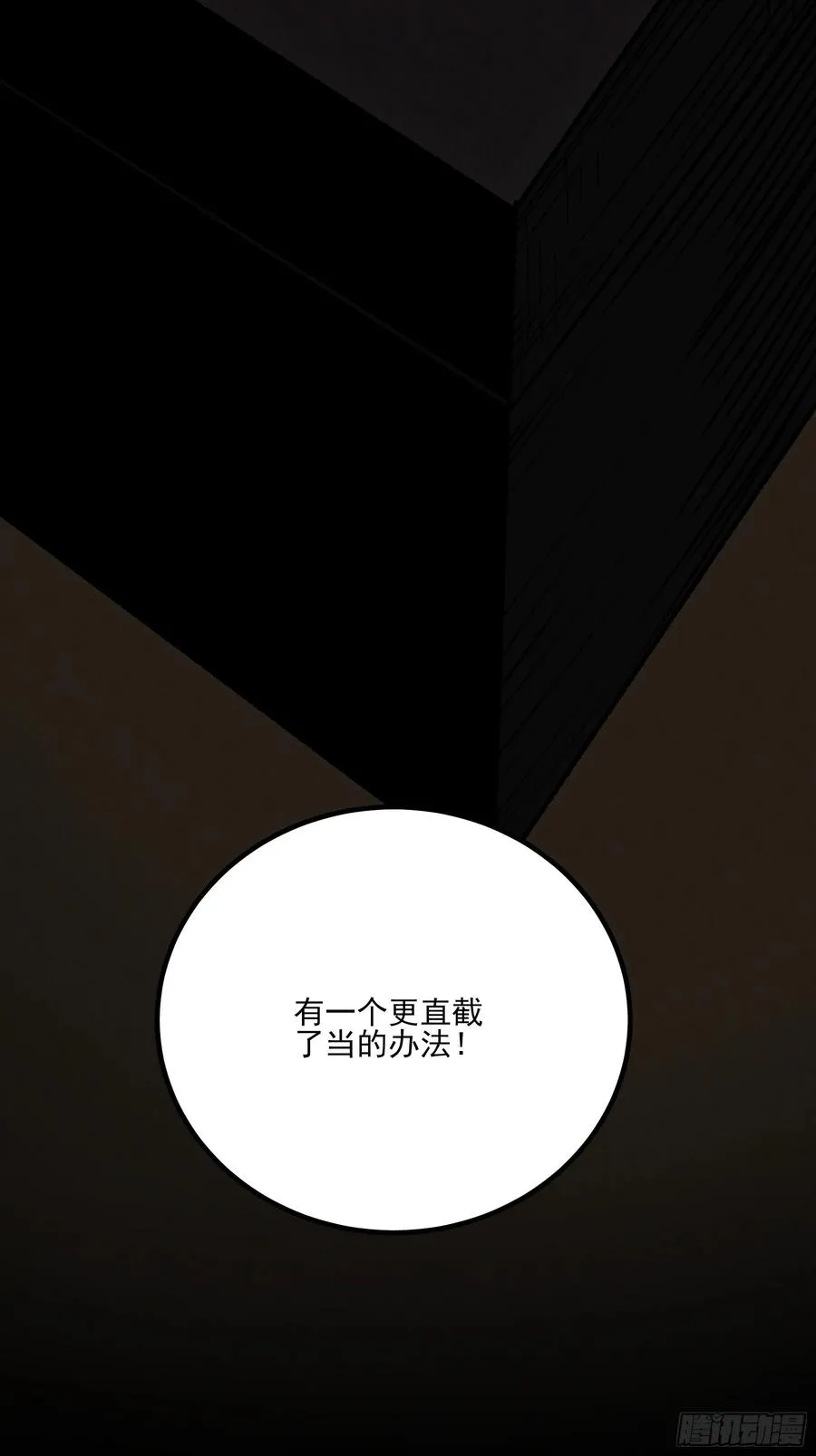 184.破局之法25