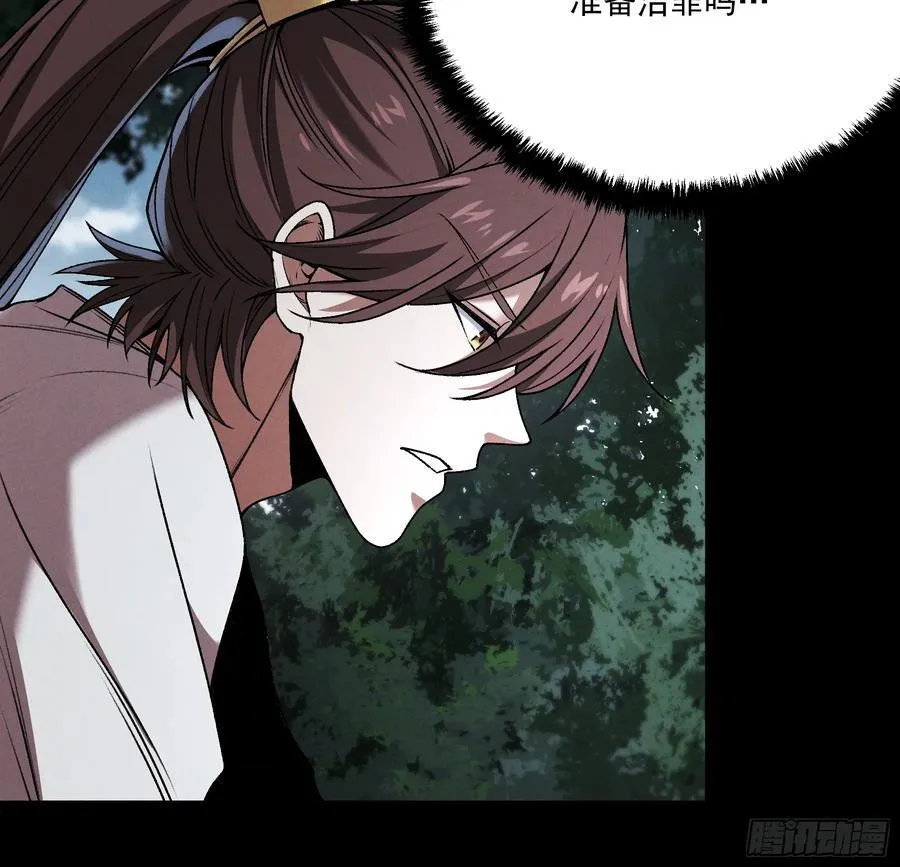 168.狼子野心9