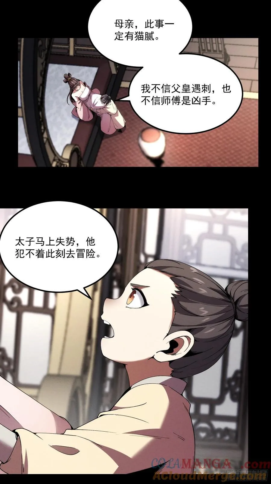 166.各自的算盘12