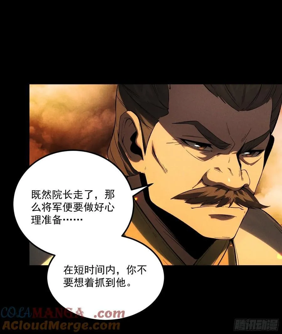 174.圣人的安排14