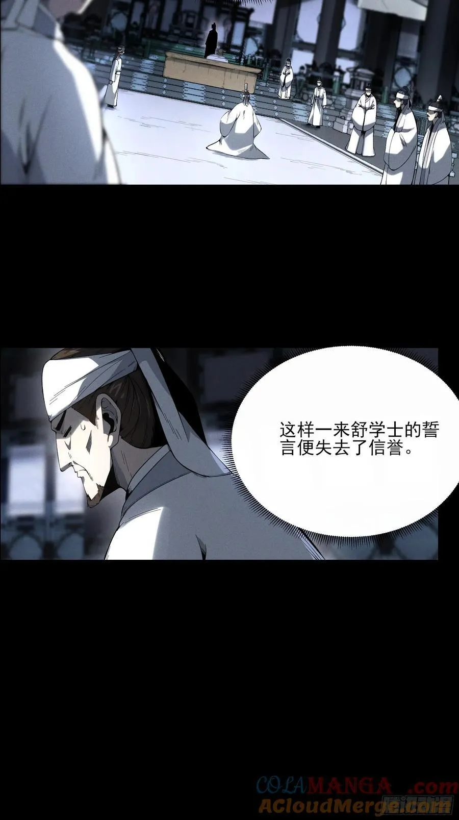 170.舒大学士28