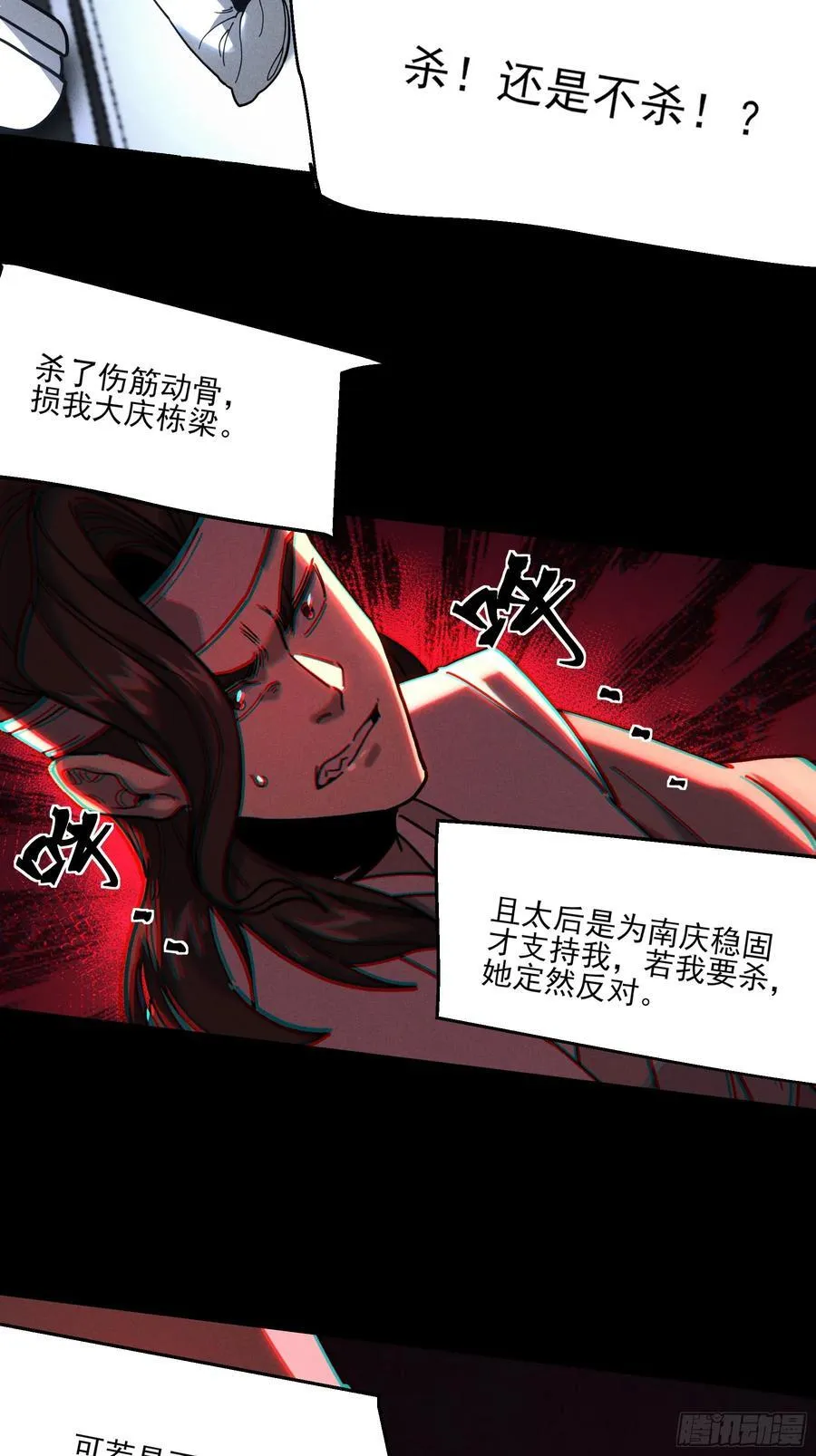 171.林相的权谋29