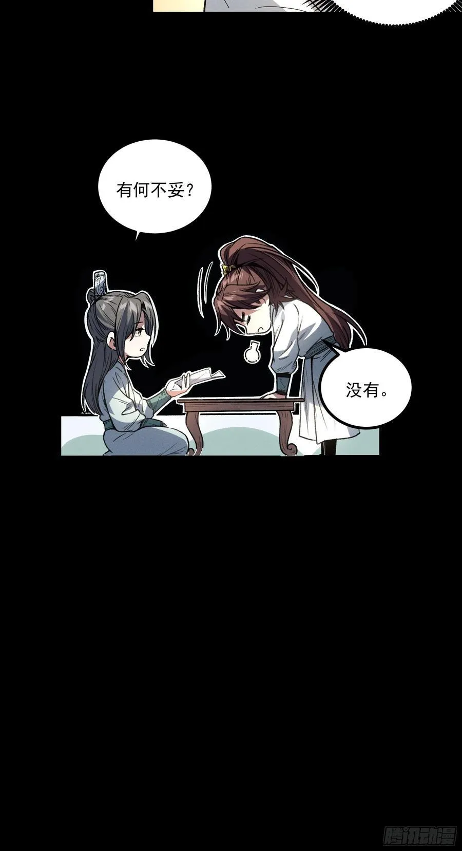173.开始行动29