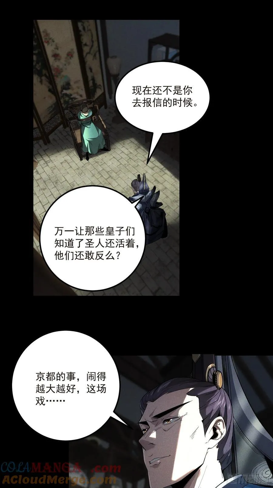174.圣人的安排30