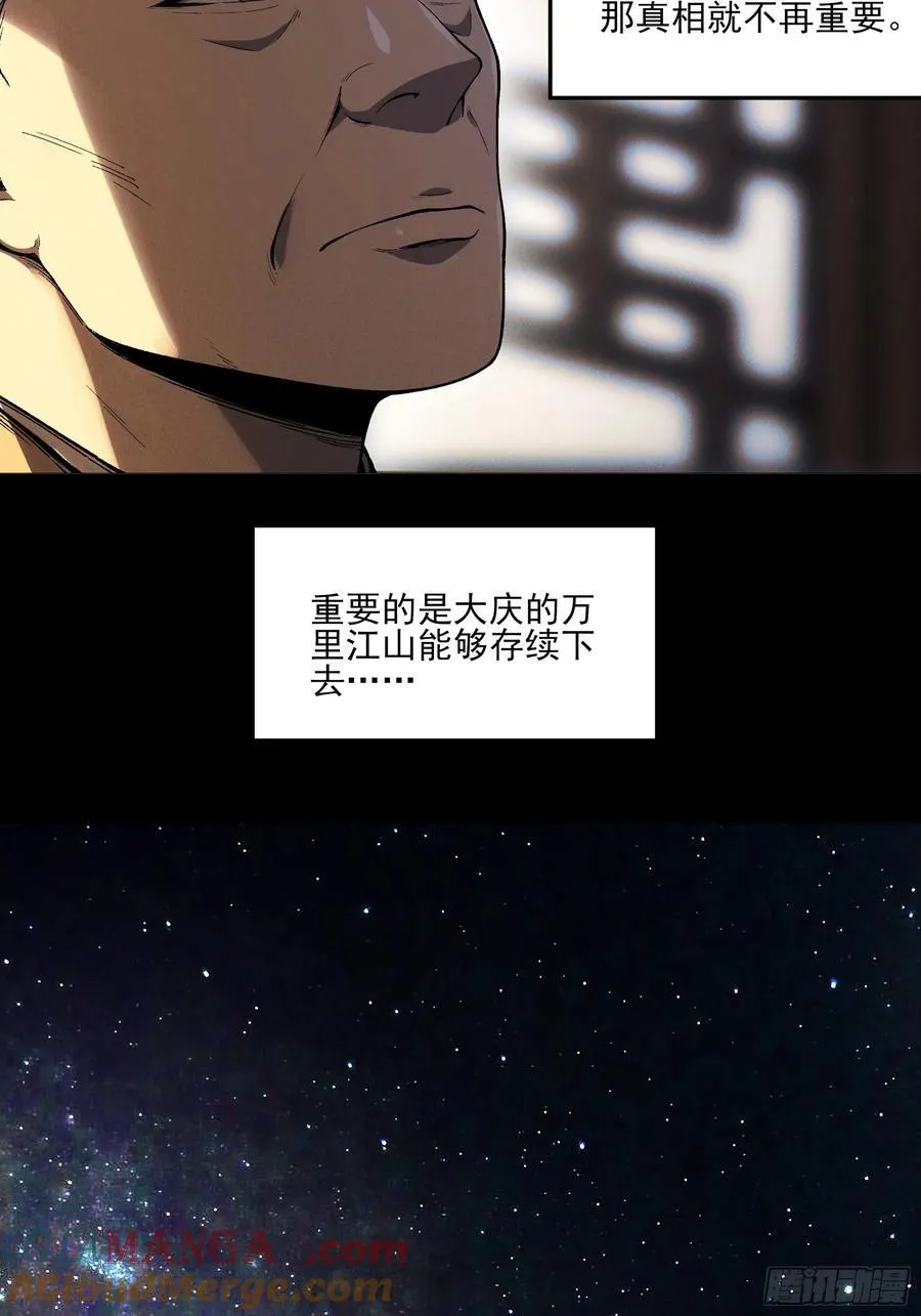 167.太后的选择24