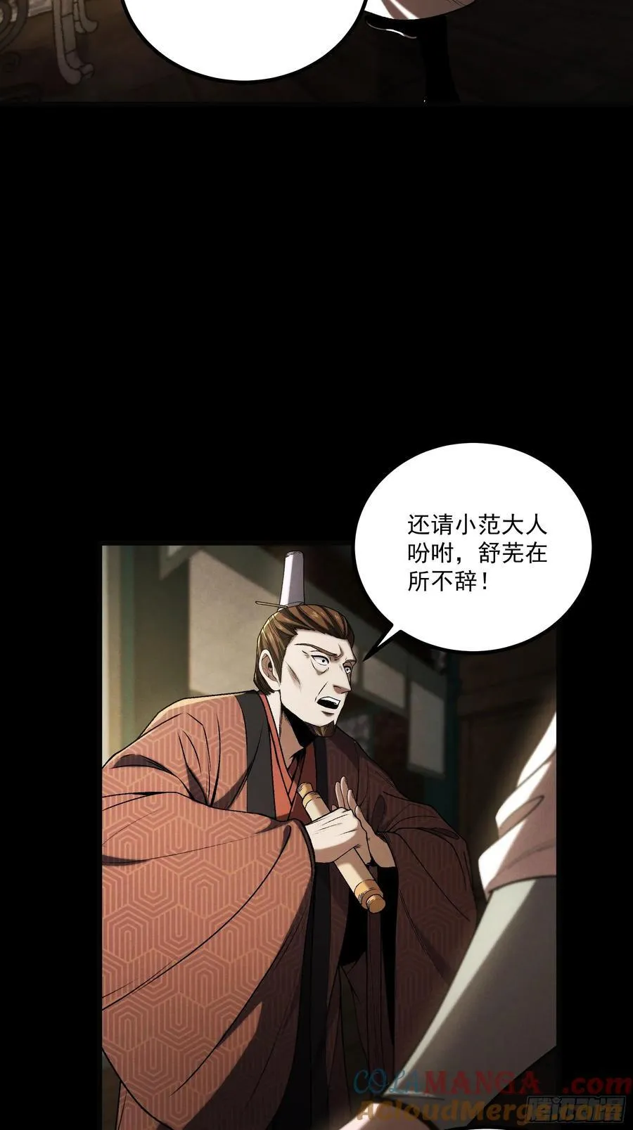 168.狼子野心28