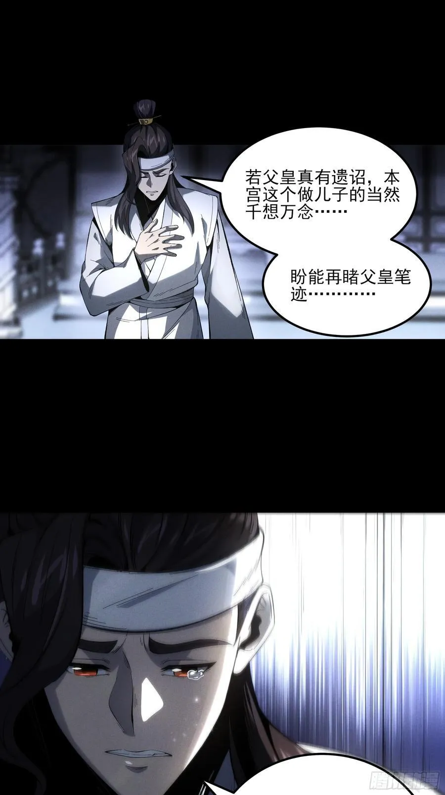 170.舒大学士29