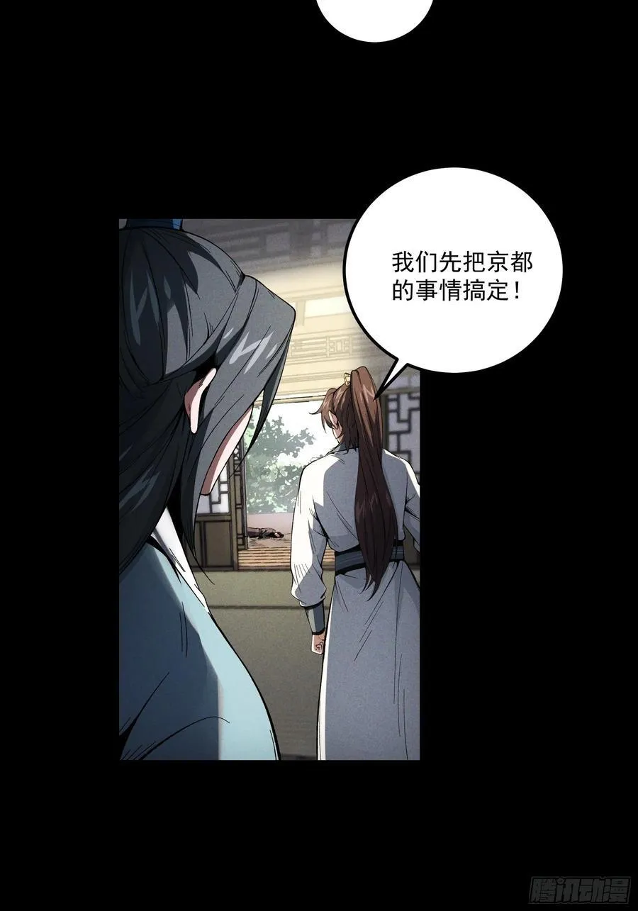 174.圣人的安排9