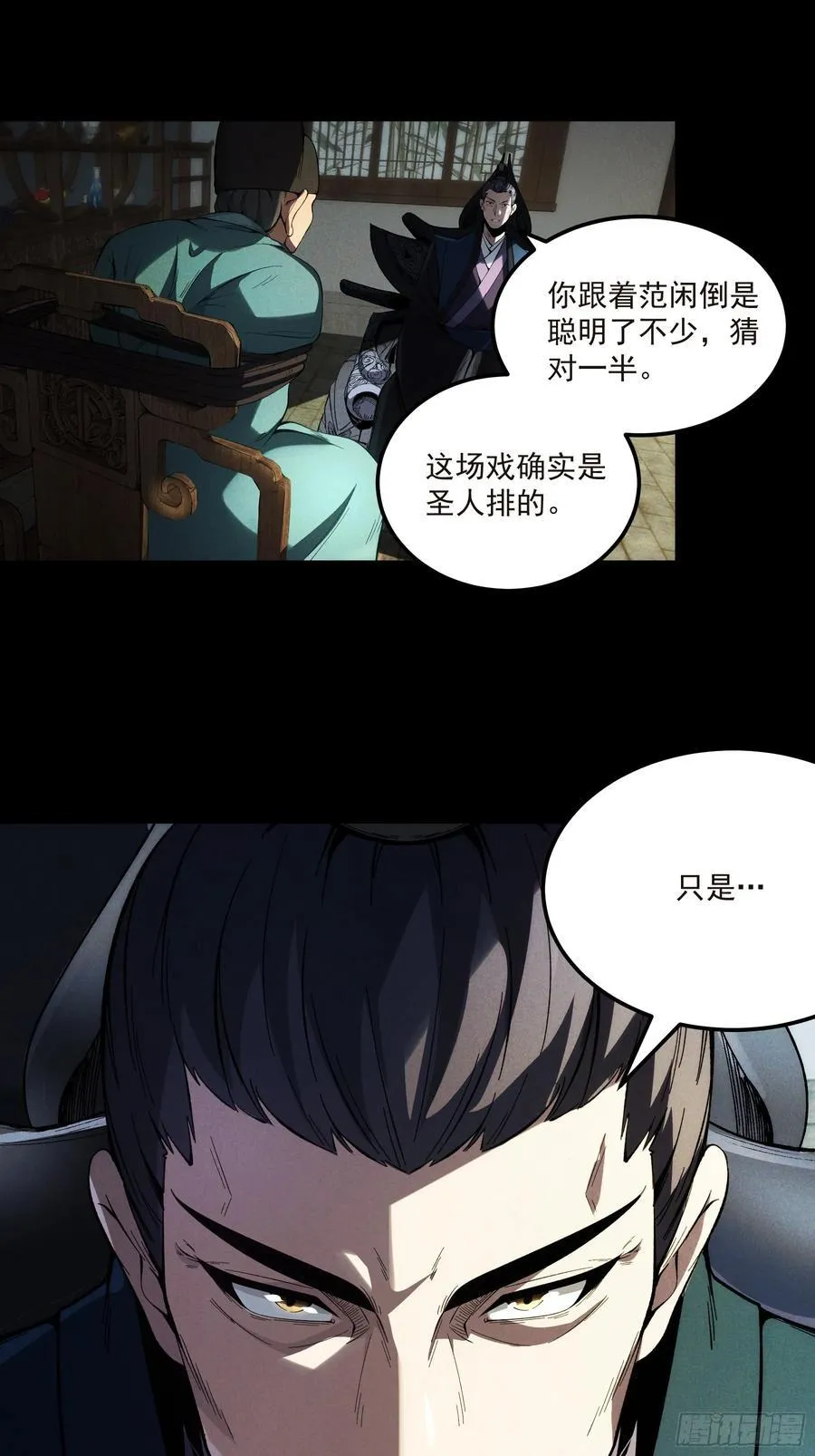 174.圣人的安排33
