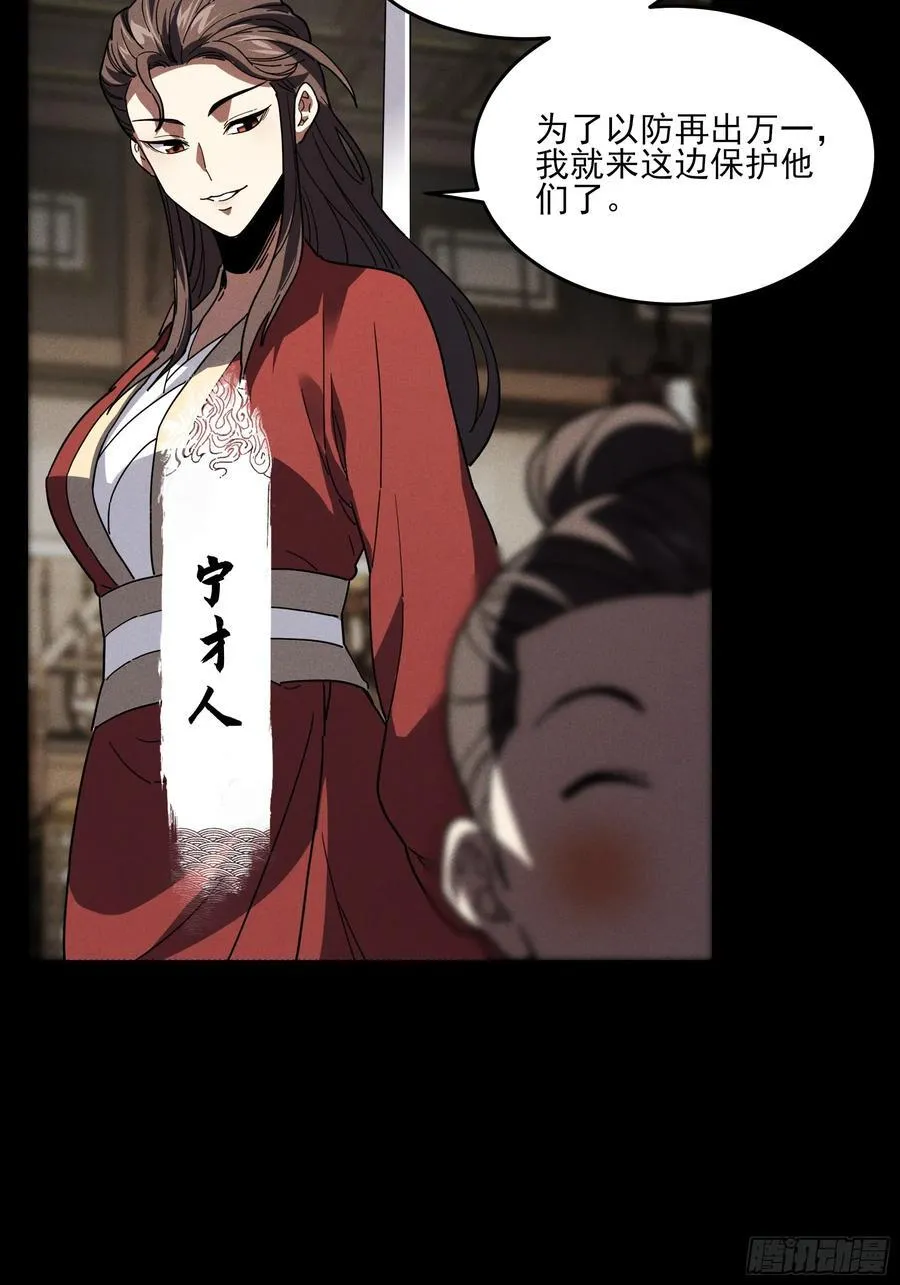 179.刺杀老佛爷13