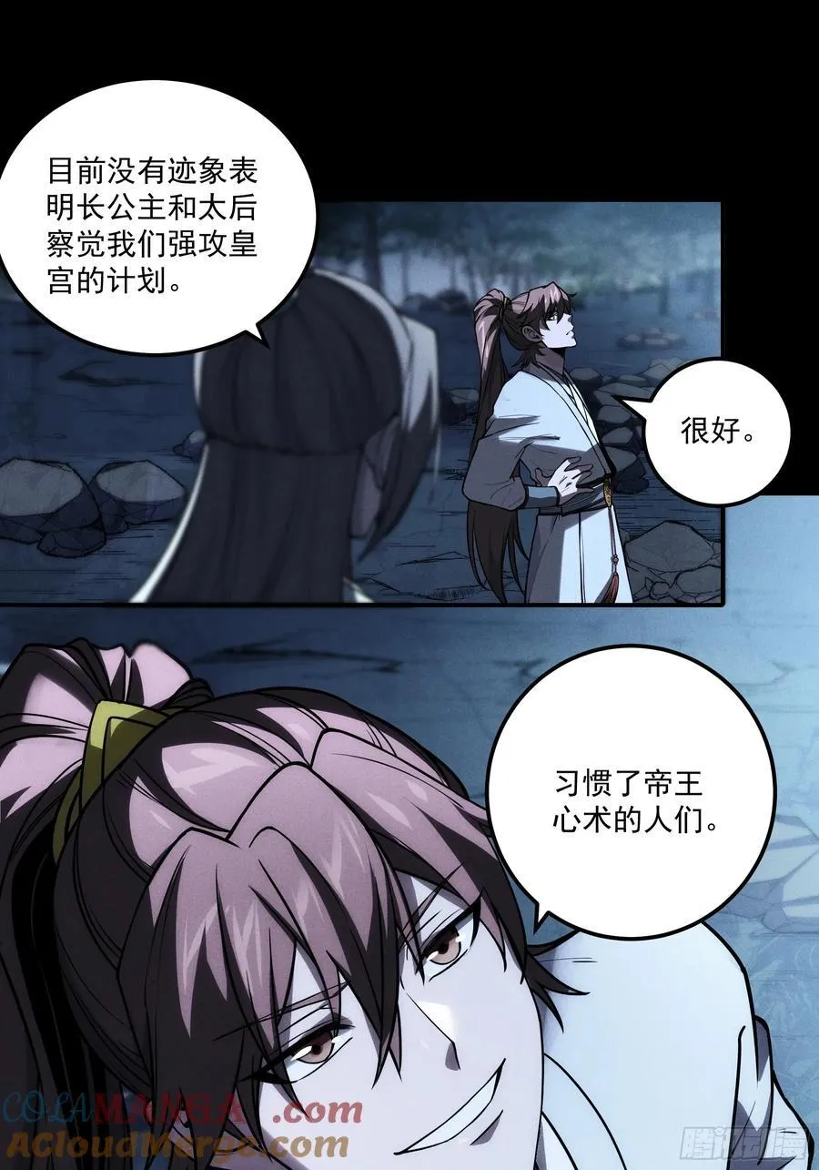 176.该杀便杀12