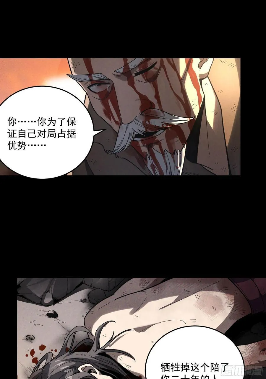 161.结局29