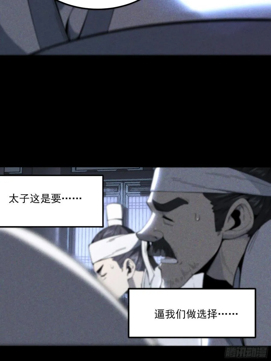171.林相的权谋40