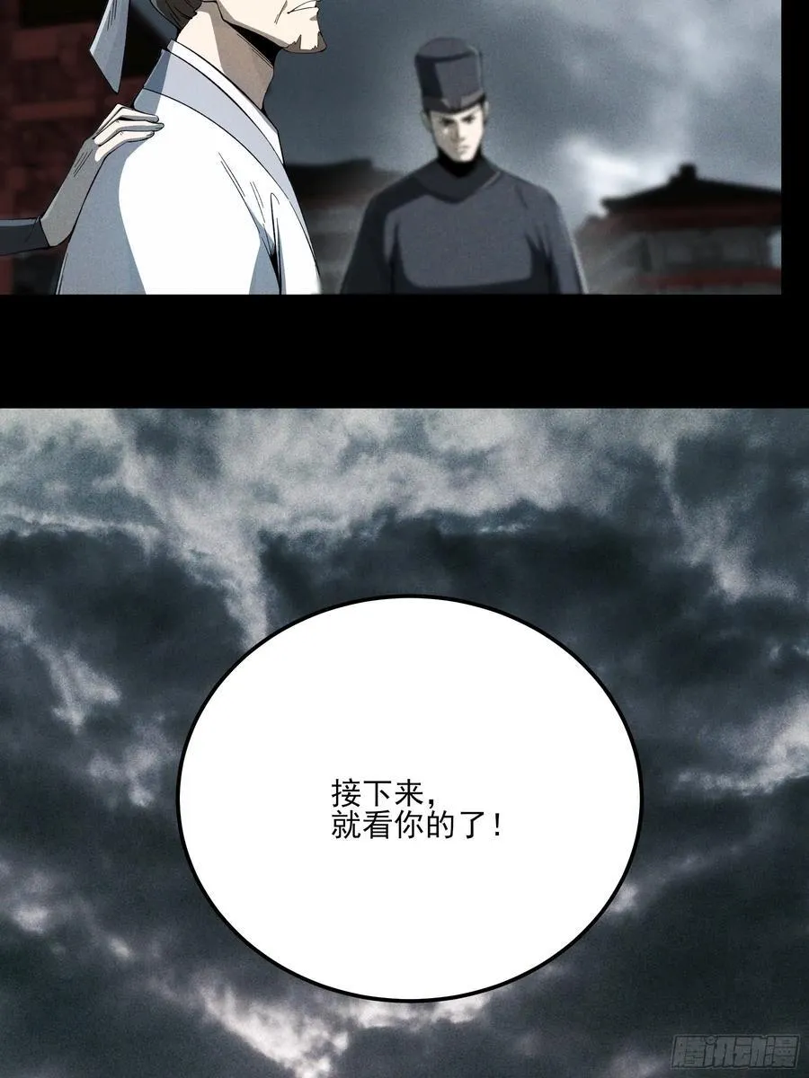 171.林相的权谋43
