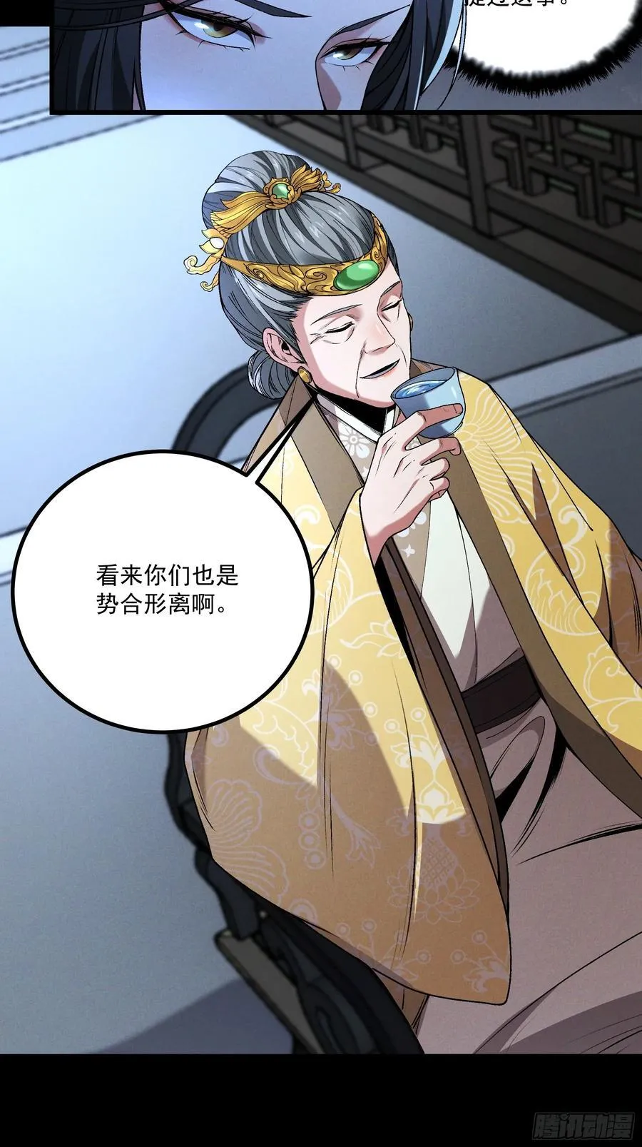 168.狼子野心3