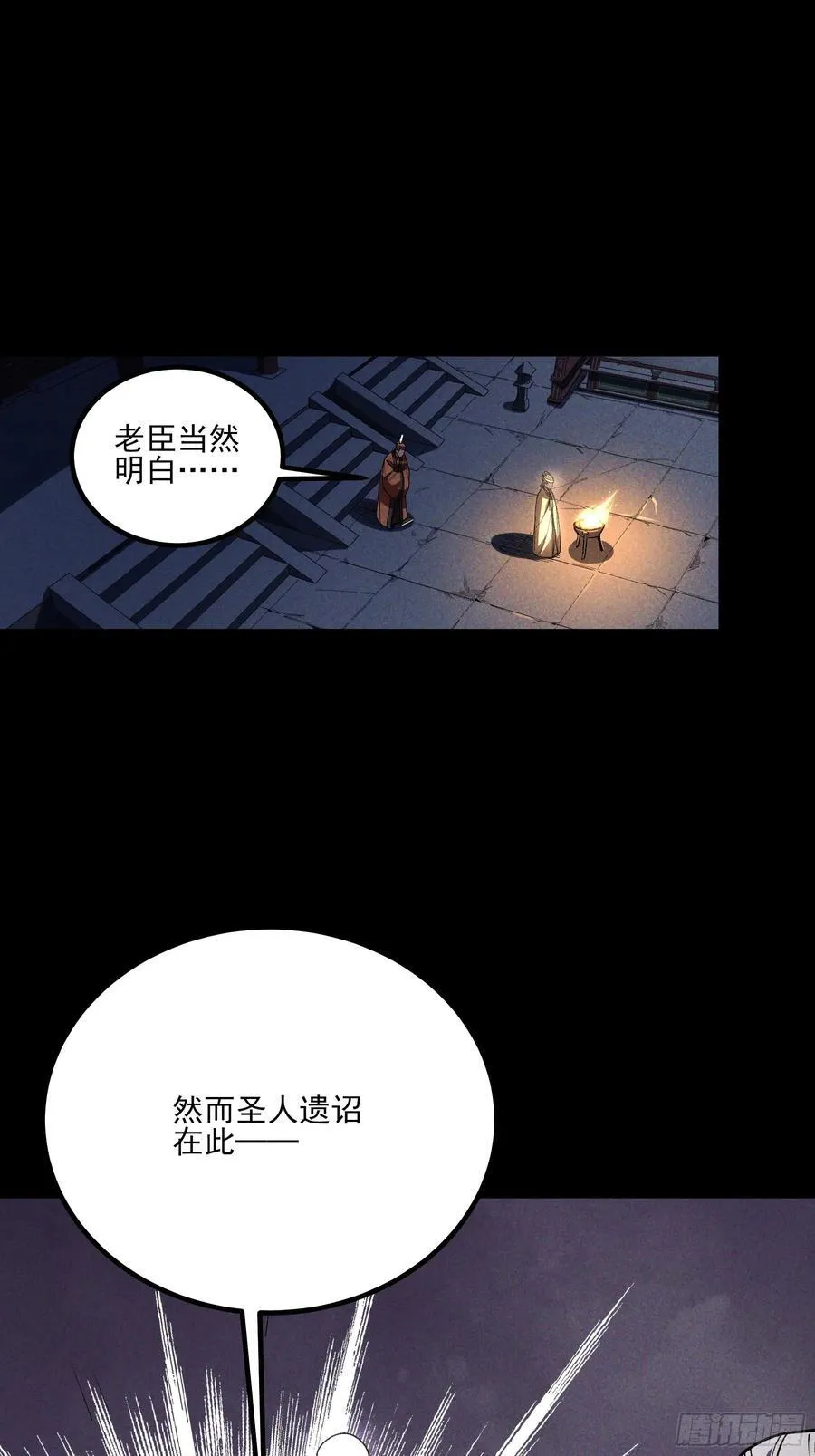 169.太子登基14