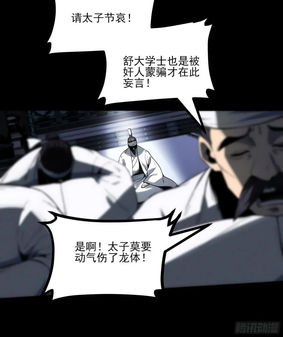 170.舒大学士31
