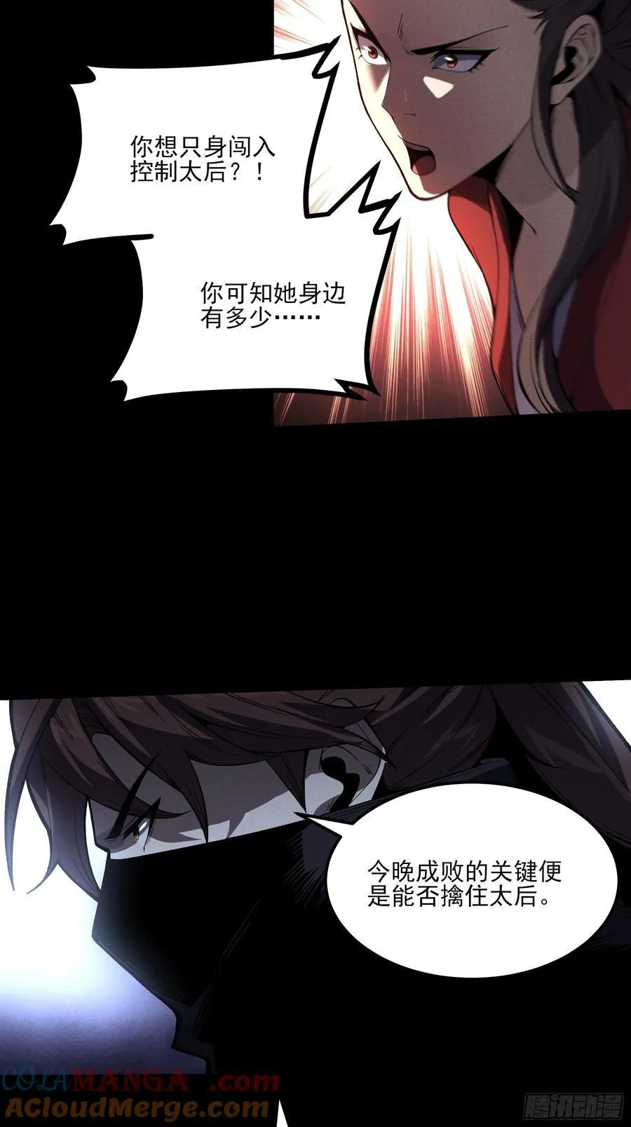 179.刺杀老佛爷21