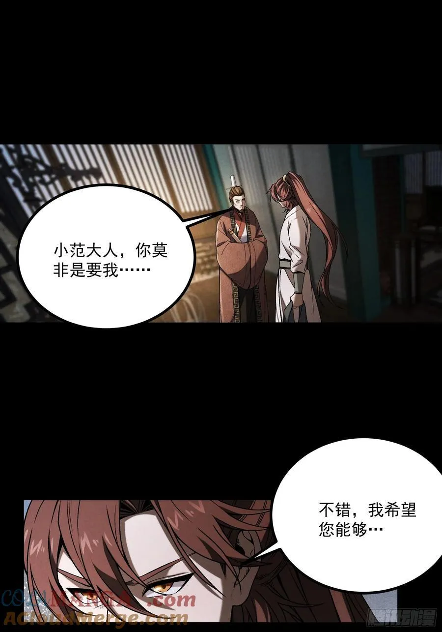 168.狼子野心30
