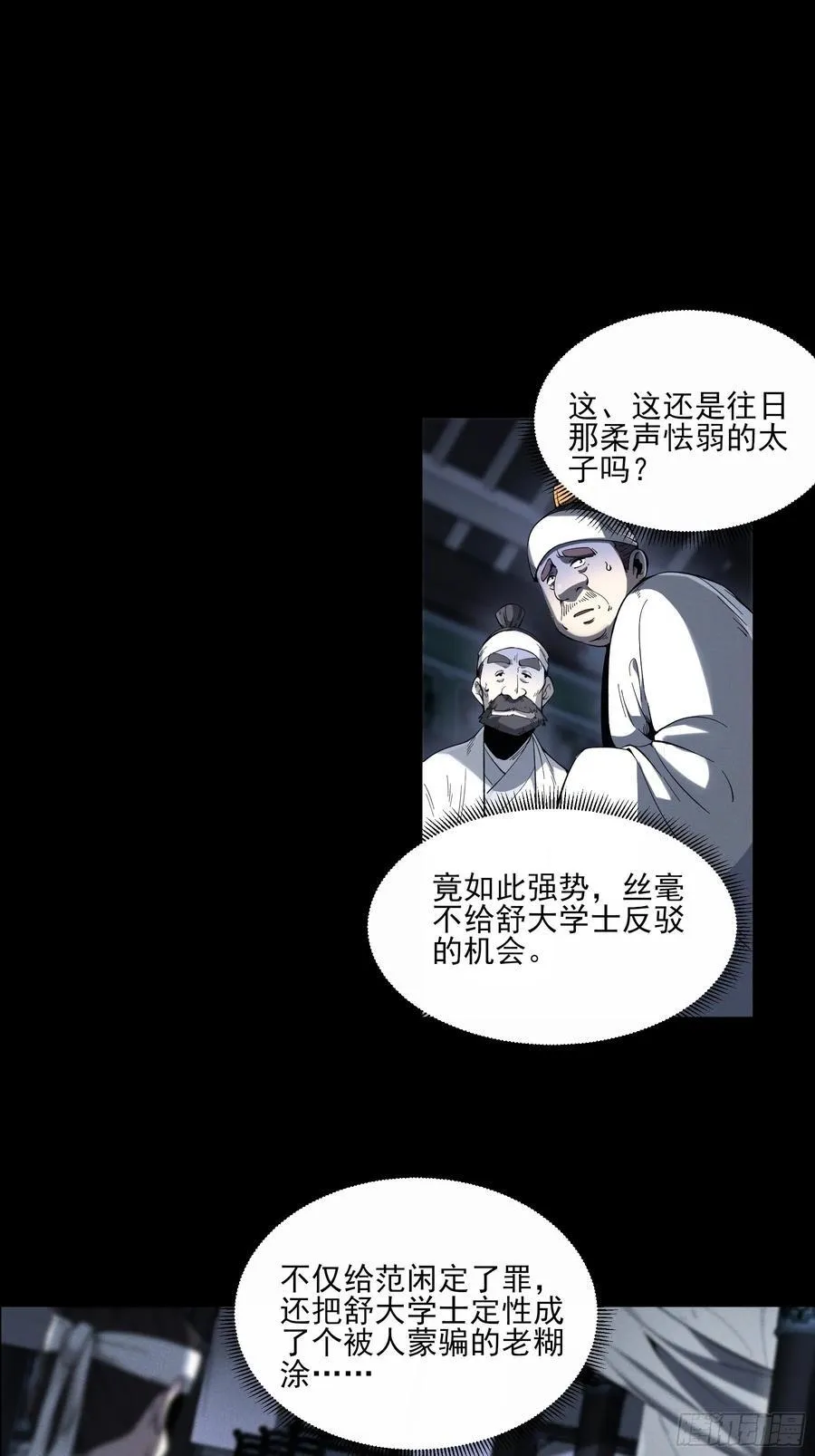 170.舒大学士27