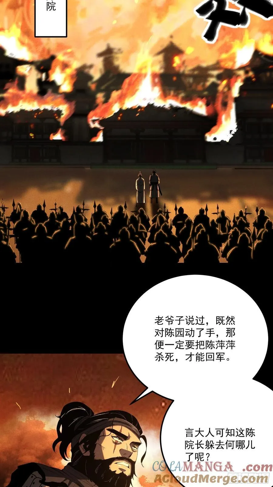 174.圣人的安排12