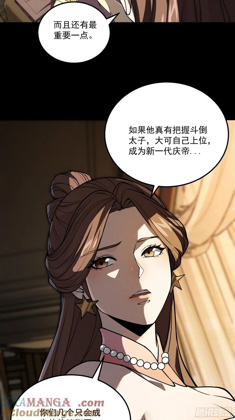 176.该杀便杀4
