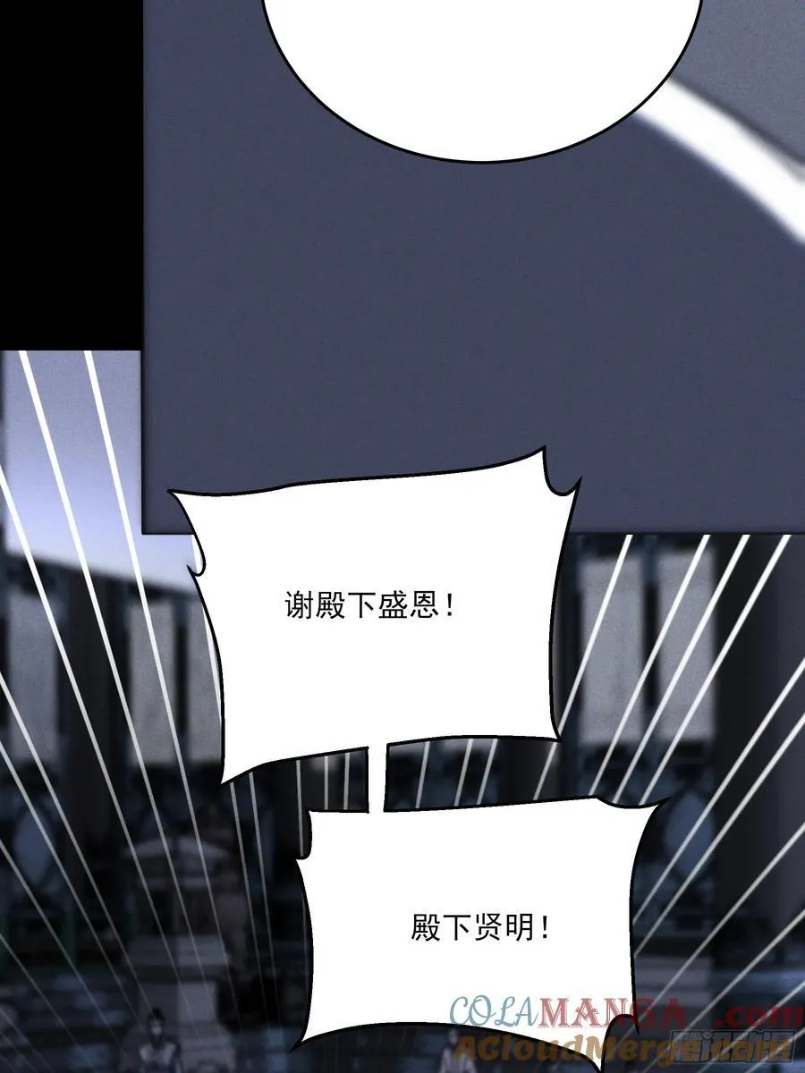 171.林相的权谋36