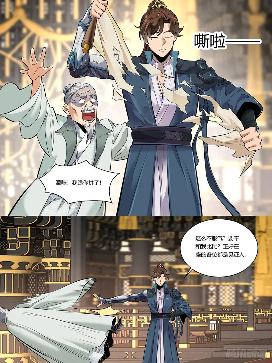 番外·范闲的RAP送给你3
