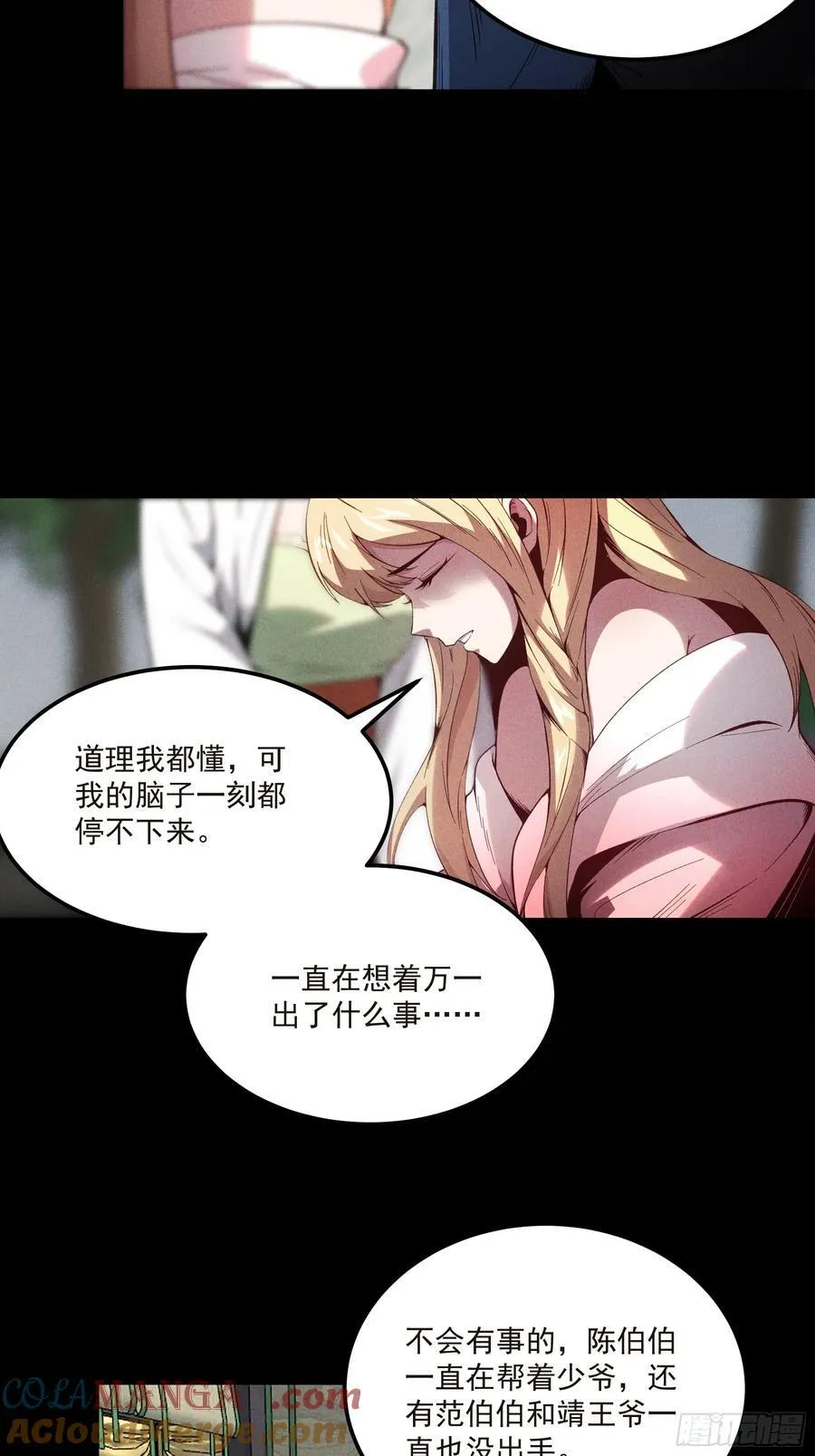 174.圣人的安排22