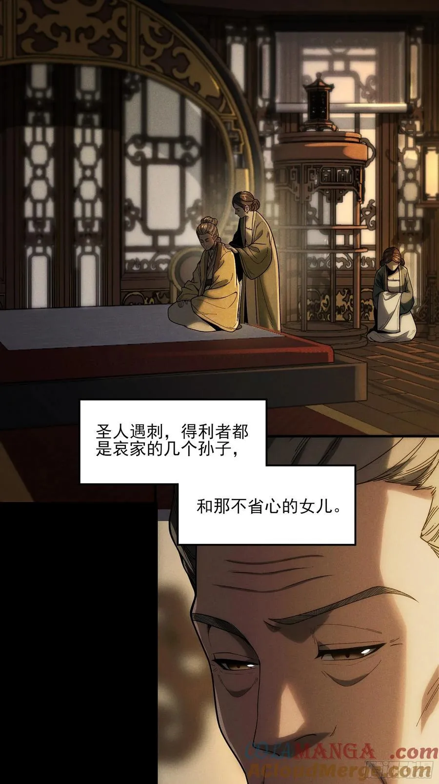 167.太后的选择15