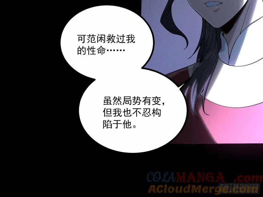 176.该杀便杀26