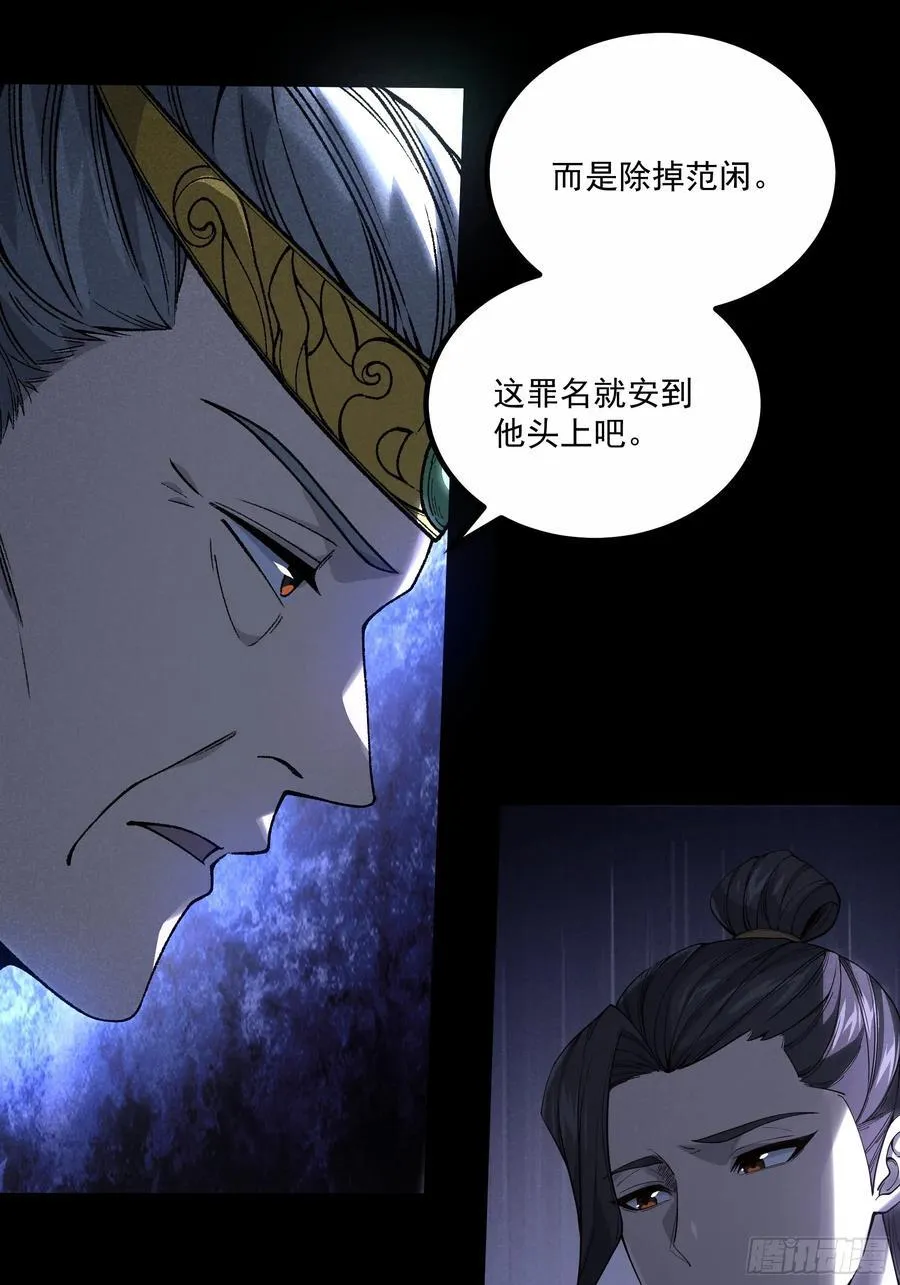 176.该杀便杀25
