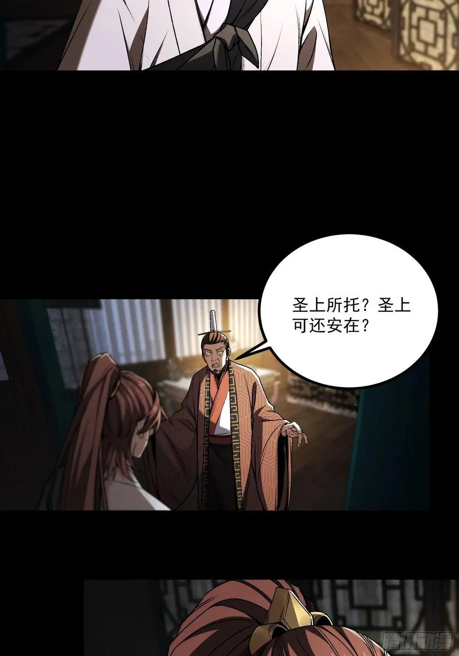 168.狼子野心19