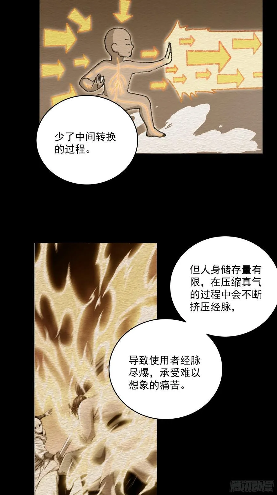 161.结局19