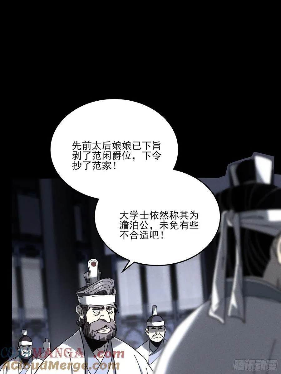 171.林相的权谋9