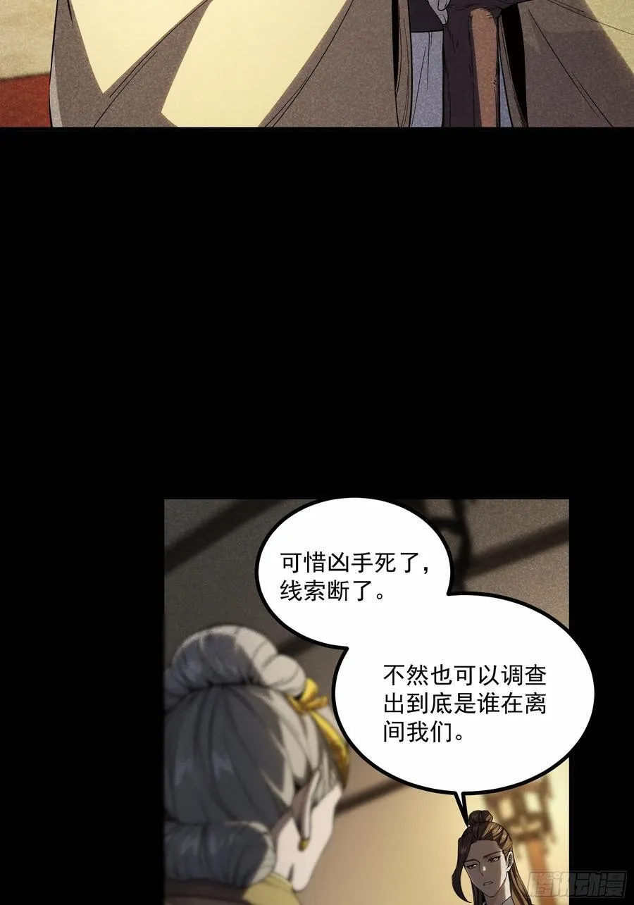 176.该杀便杀23