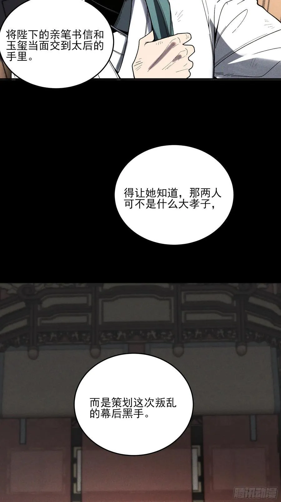 166.各自的算盘44