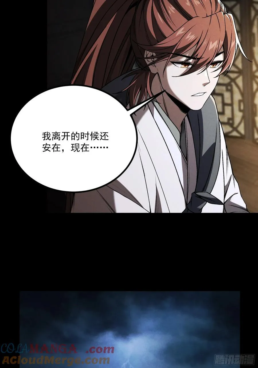 168.狼子野心20