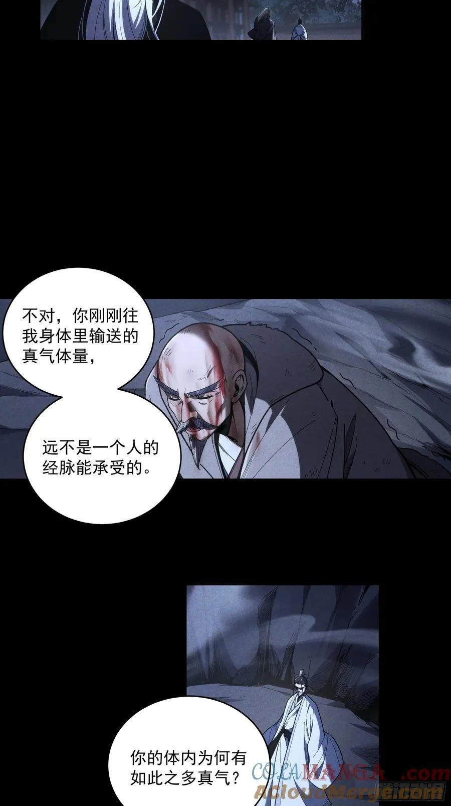 161.结局14
