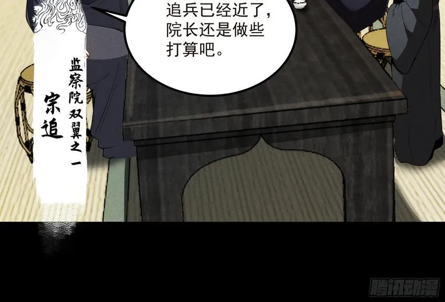 174.圣人的安排19