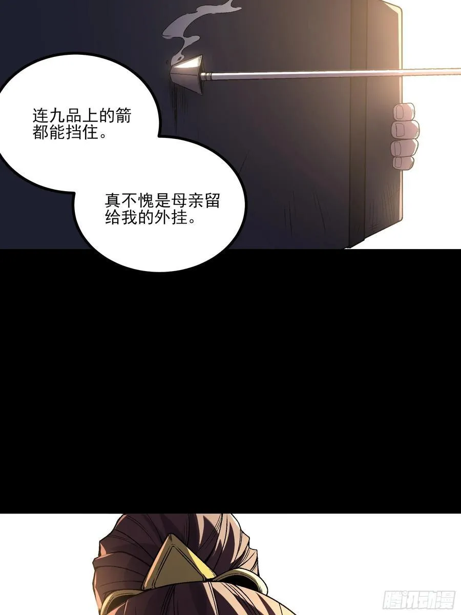 163.大杀器49