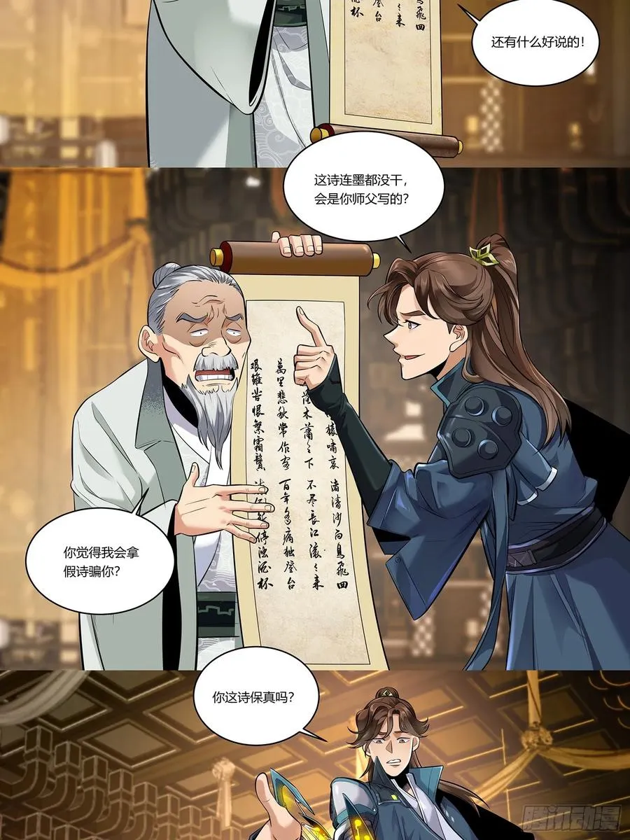 番外·范闲的RAP送给你1