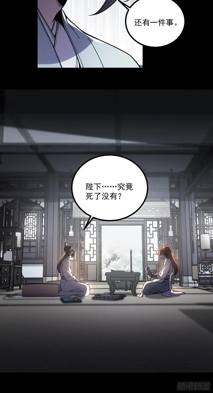 173.开始行动33