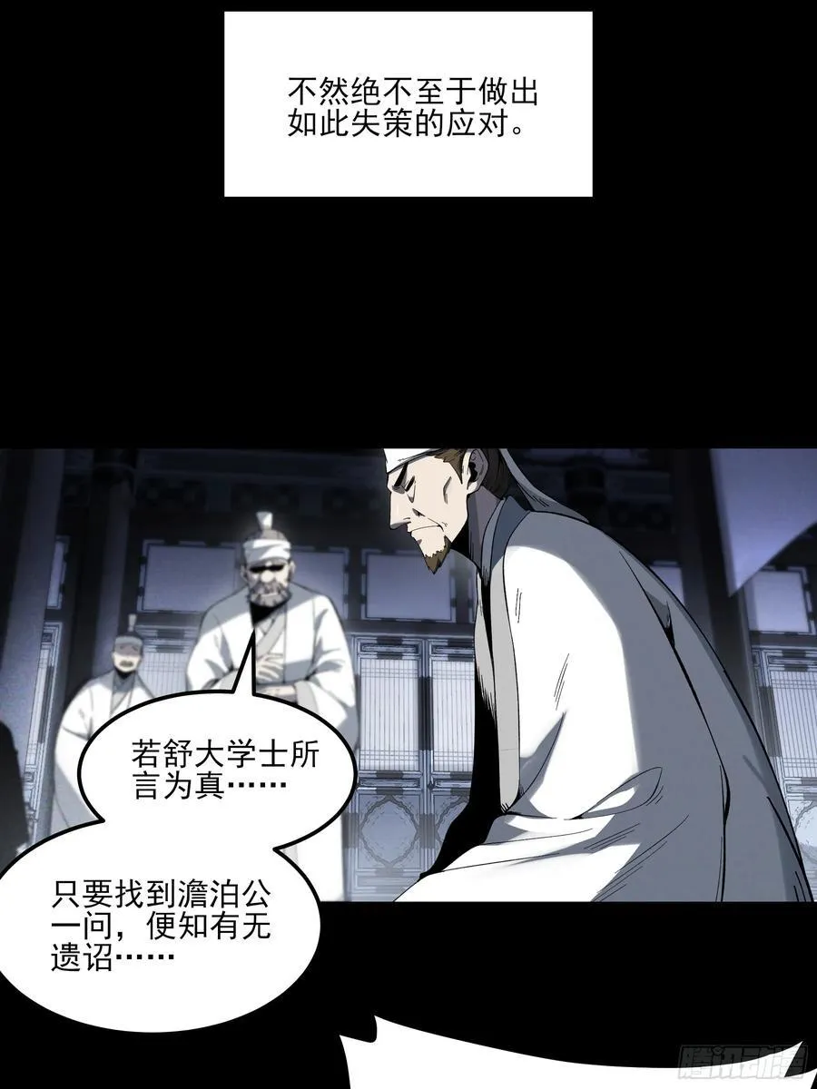 170.舒大学士23