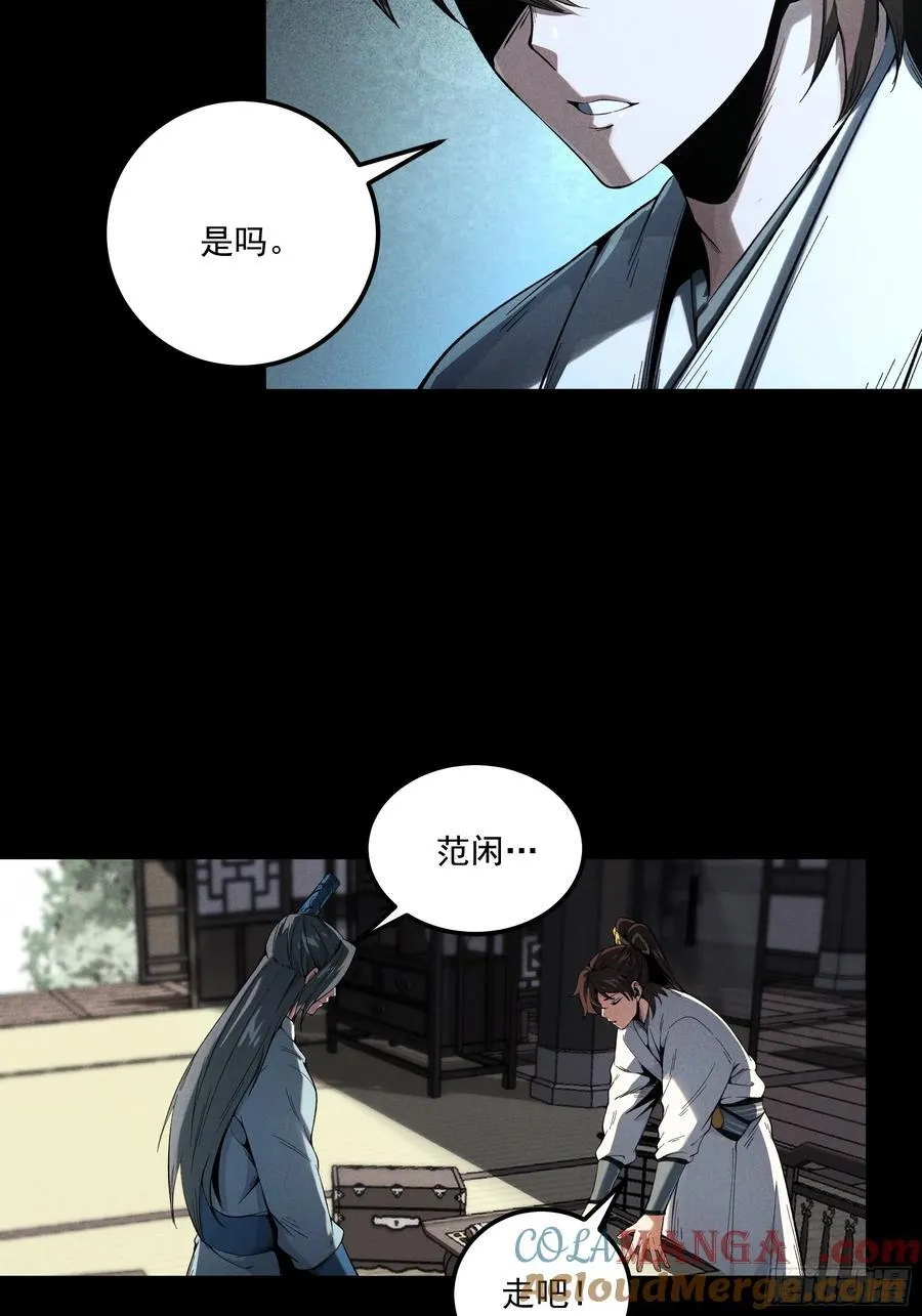 174.圣人的安排8